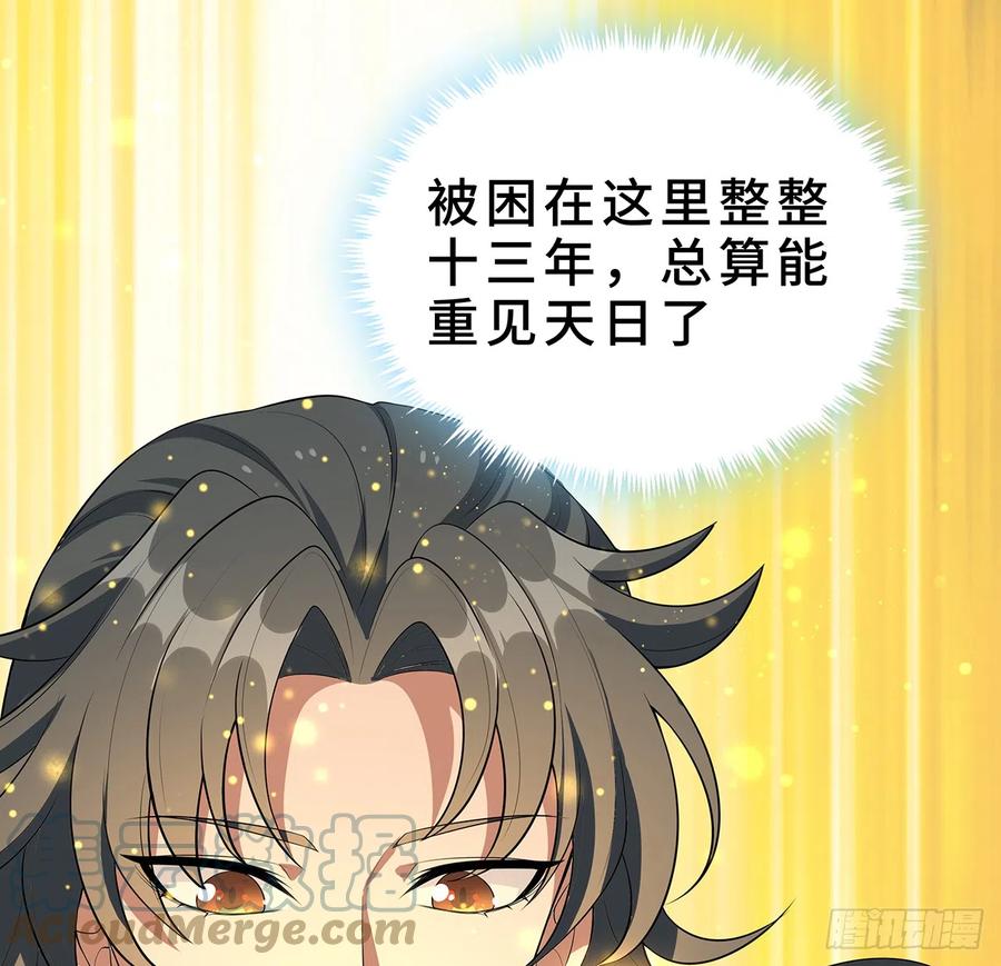 《地球第一剑》154话 只剩彼此 第24页
