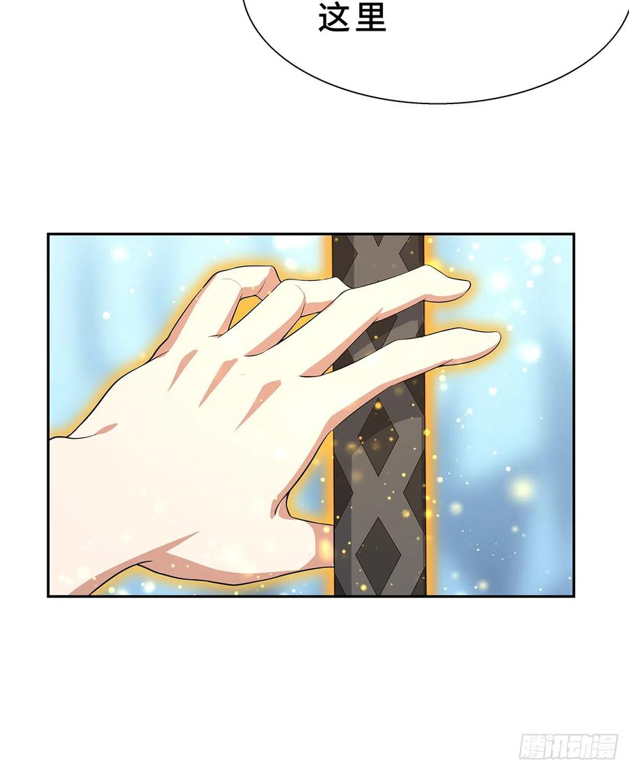 《地球第一剑》154话 只剩彼此 第23页