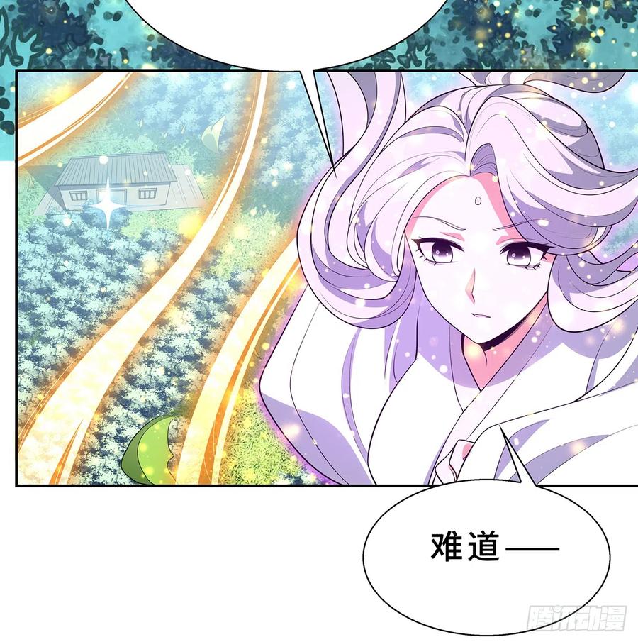 《地球第一剑》154话 只剩彼此 第31页