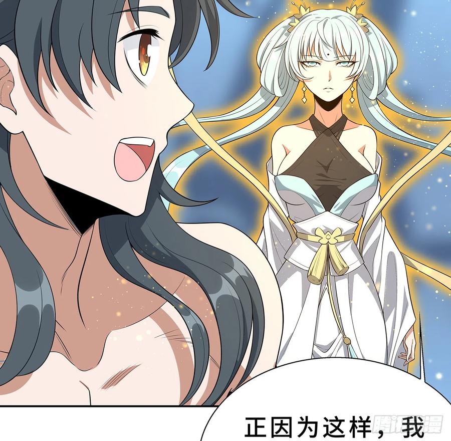《地球第一剑》154话 只剩彼此 第17页