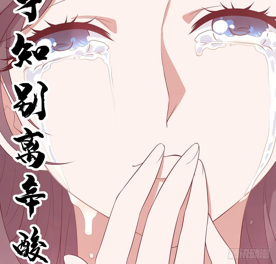 《地球第一剑》154话 只剩彼此 第71页
