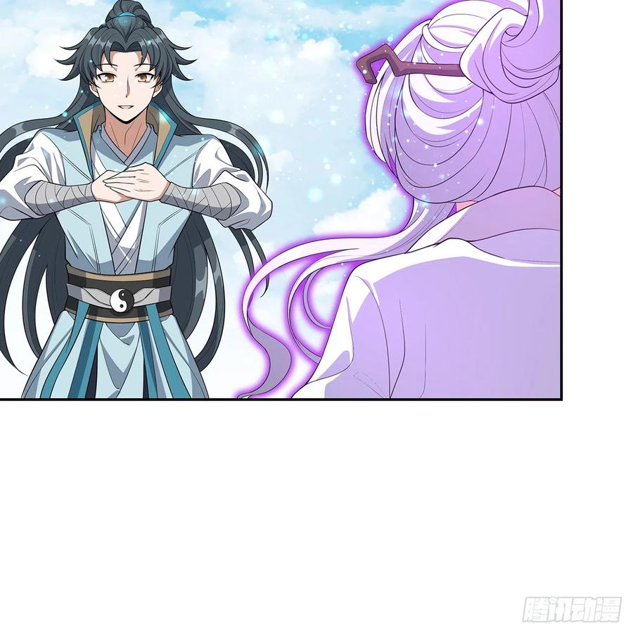 《地球第一剑》154话 只剩彼此 第55页