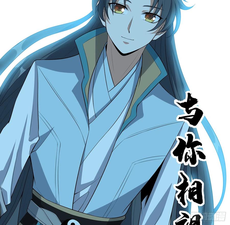 《地球第一剑》154话 只剩彼此 第67页