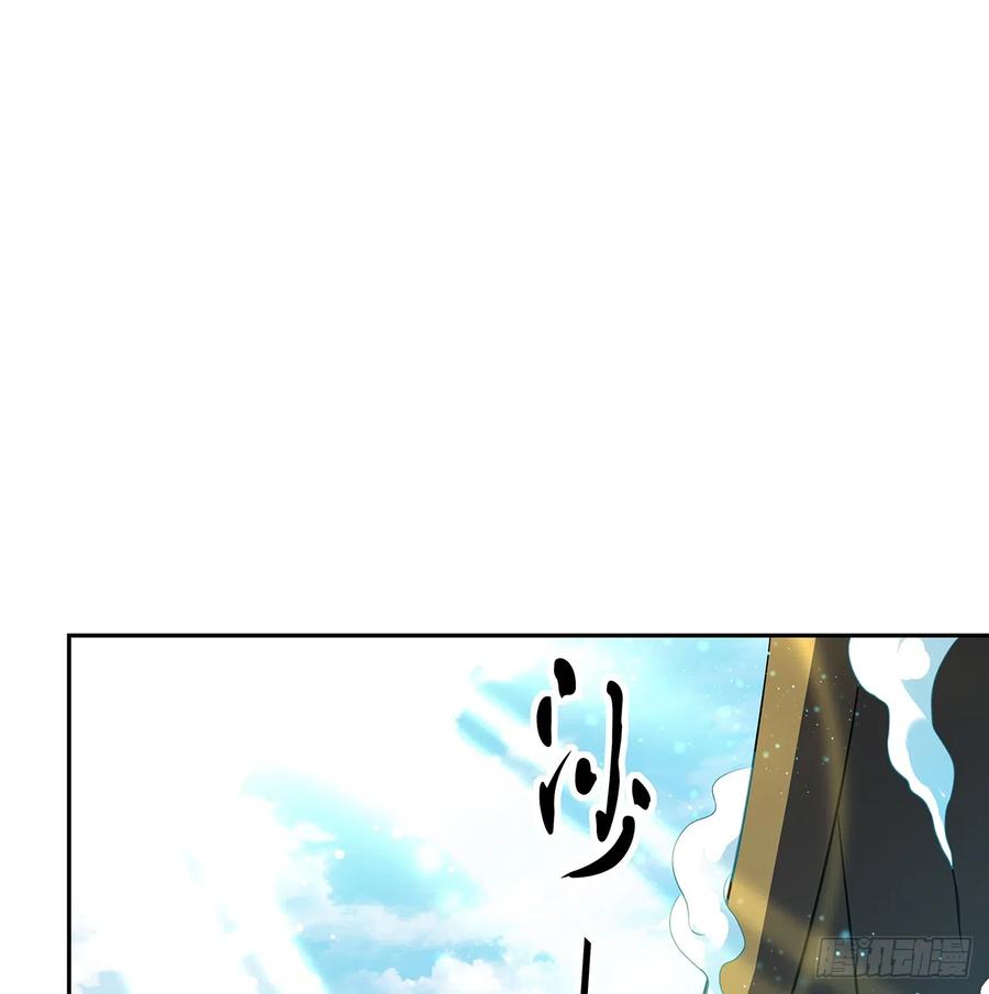 《地球第一剑》154话 只剩彼此 第62页