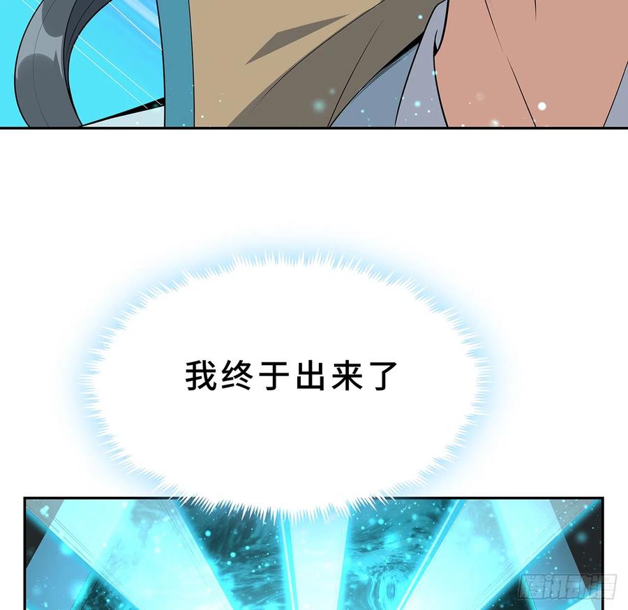 《地球第一剑》154话 只剩彼此 第58页
