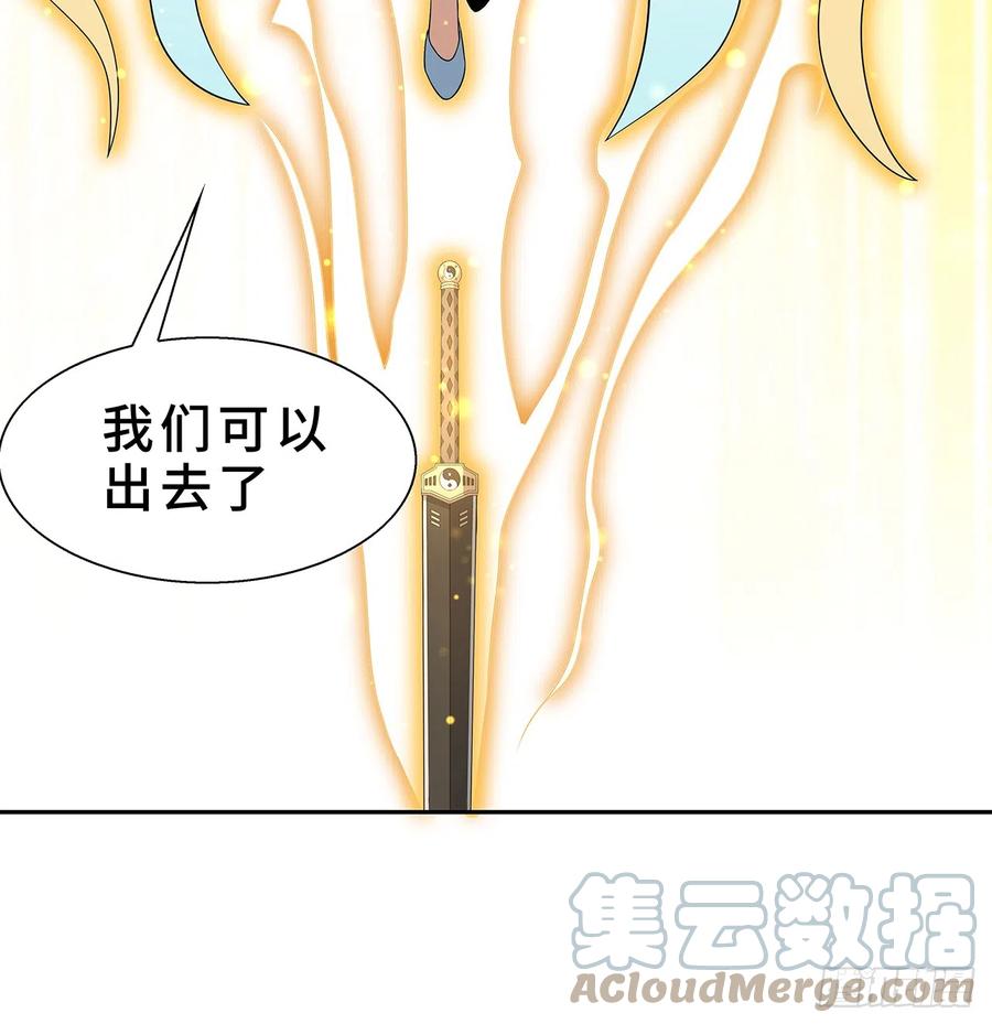 《地球第一剑》154话 只剩彼此 第15页