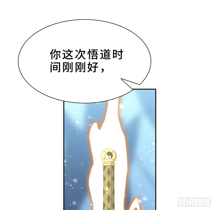 《地球第一剑》154话 只剩彼此 第11页
