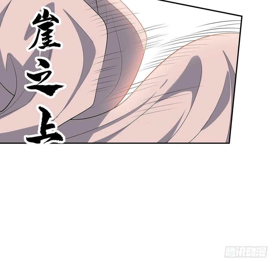 《地球第一剑》154话 只剩彼此 第74页