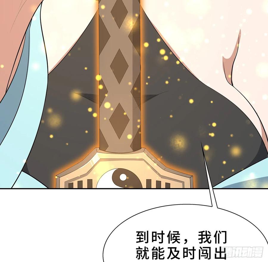 《地球第一剑》154话 只剩彼此 第22页