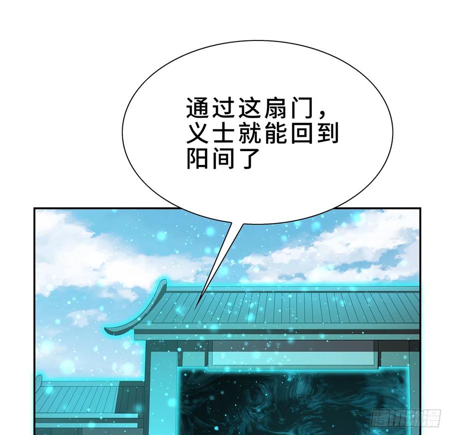 《地球第一剑》154话 只剩彼此 第52页