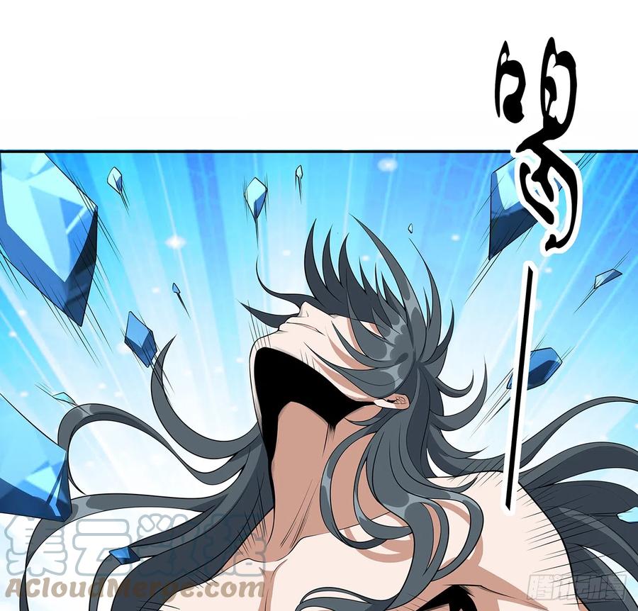 《地球第一剑》154话 只剩彼此 第6页