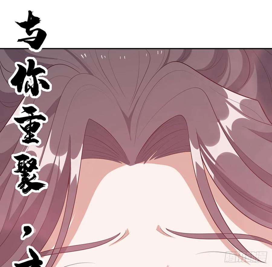 《地球第一剑》154话 只剩彼此 第70页