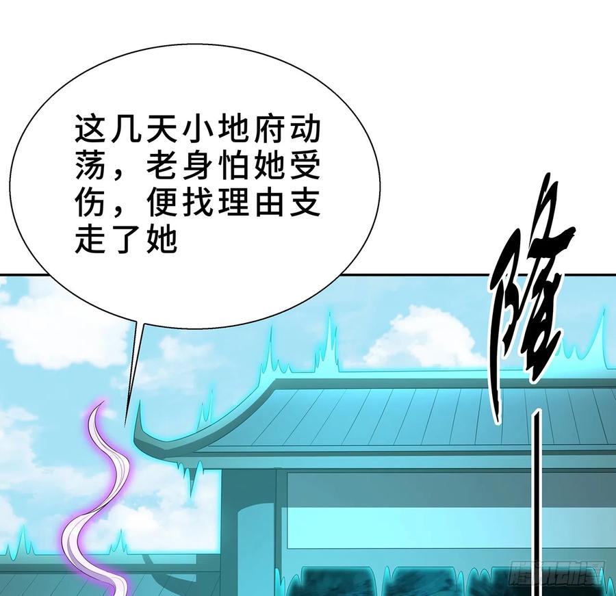 《地球第一剑》154话 只剩彼此 第44页