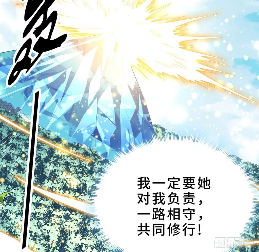 《地球第一剑》154话 只剩彼此 第29页