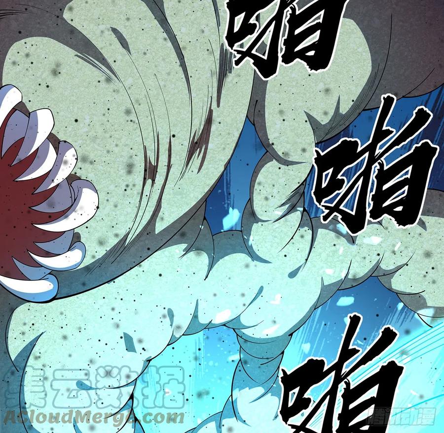 《地球第一剑》155话 我去找那个男人了 第52页
