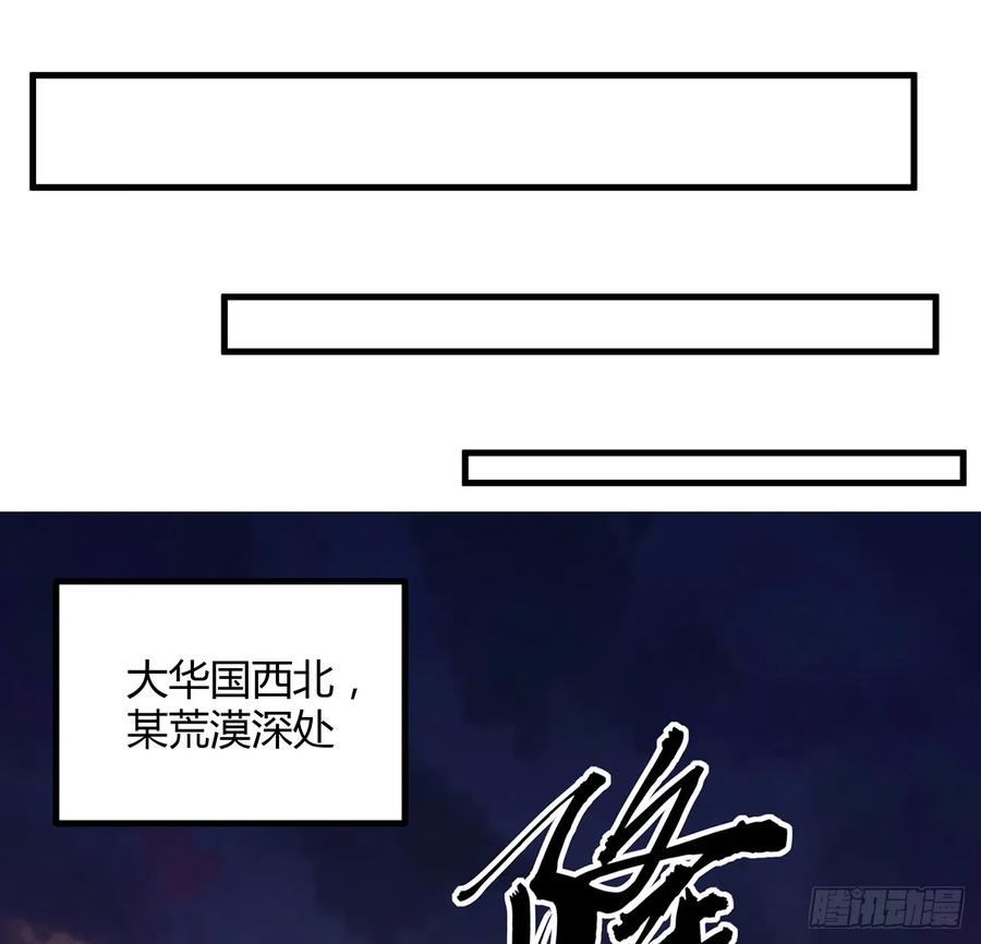 《地球第一剑》155话 我去找那个男人了 第48页