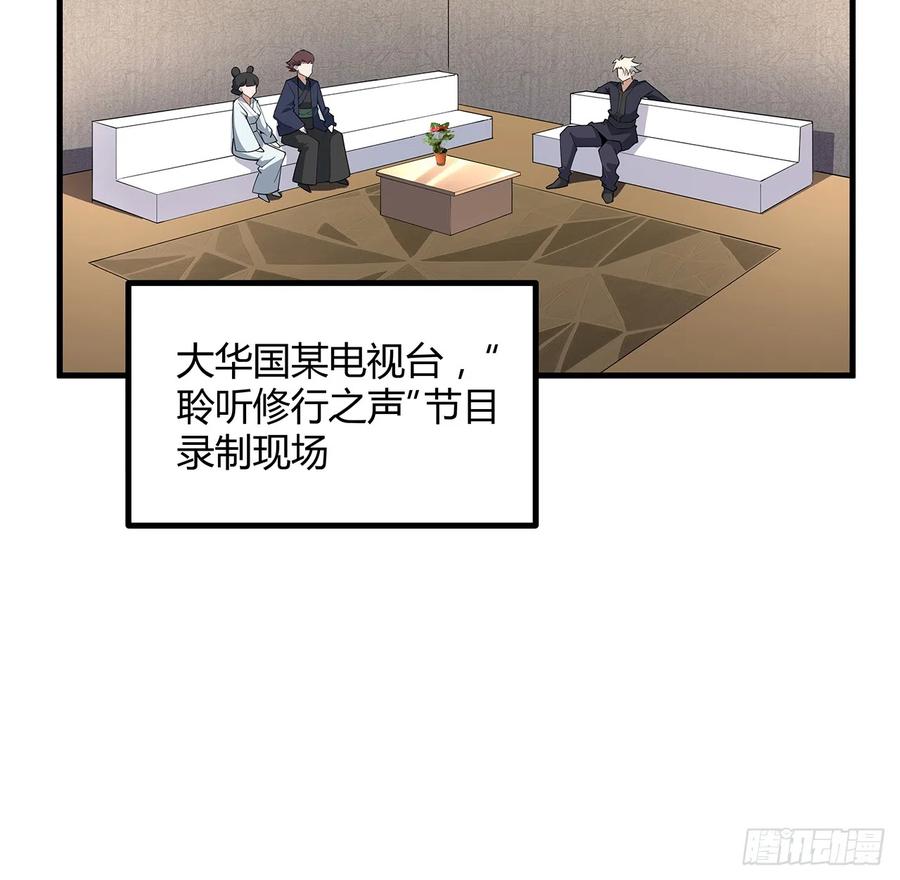 《地球第一剑》155话 我去找那个男人了 第27页
