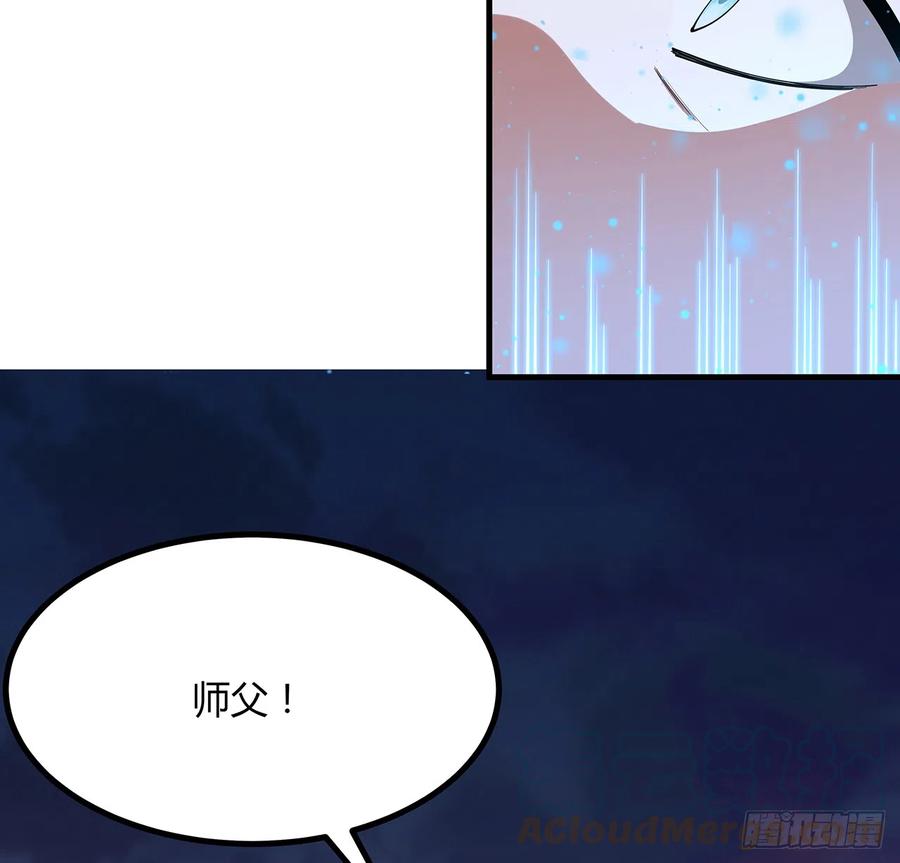 《地球第一剑》155话 我去找那个男人了 第61页