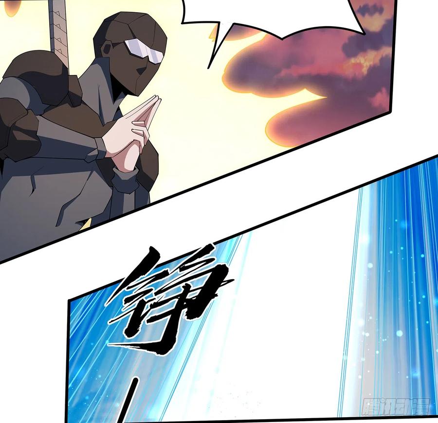 《地球第一剑》155话 我去找那个男人了 第57页