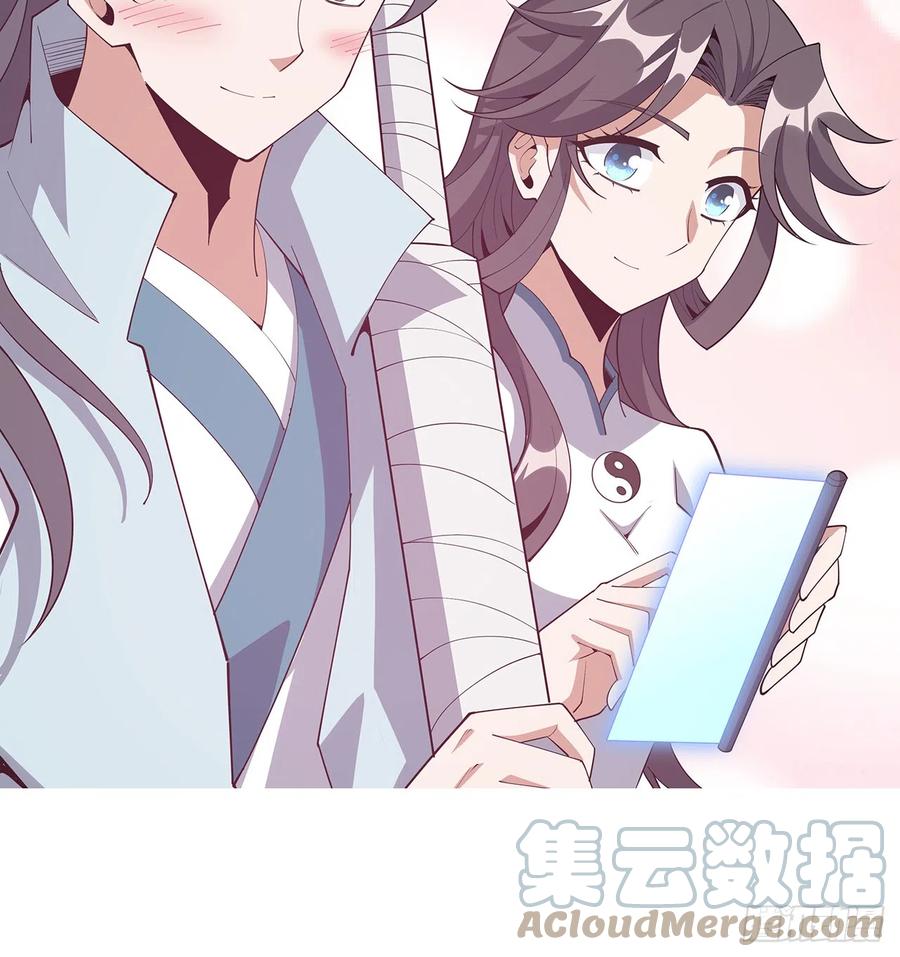 《地球第一剑》155话 我去找那个男人了 第67页