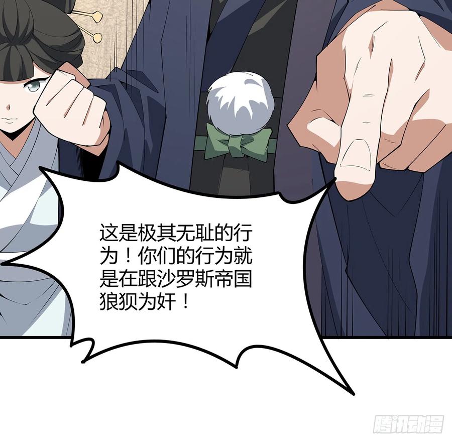 《地球第一剑》155话 我去找那个男人了 第29页