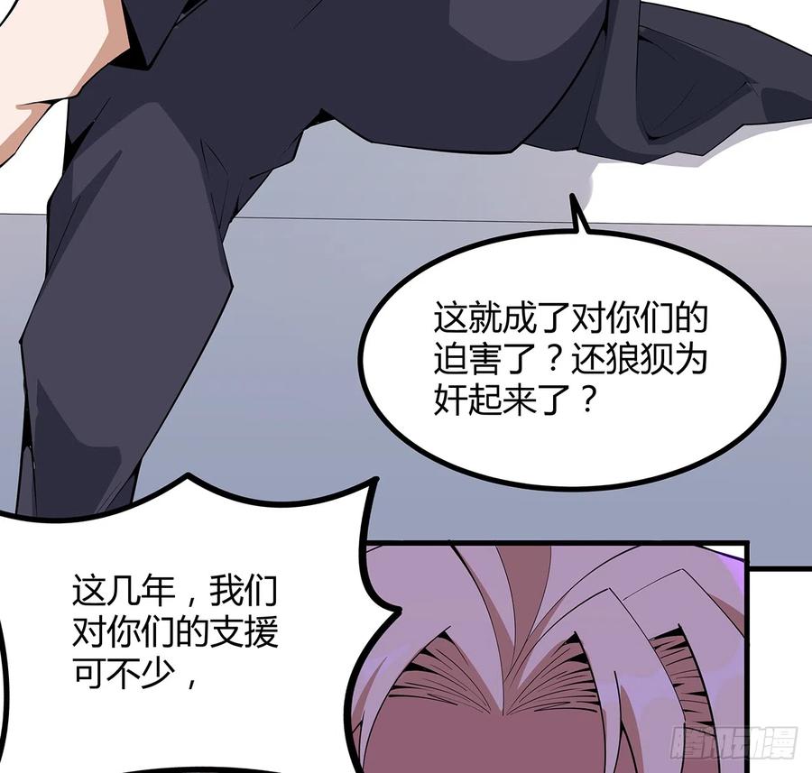 《地球第一剑》155话 我去找那个男人了 第33页