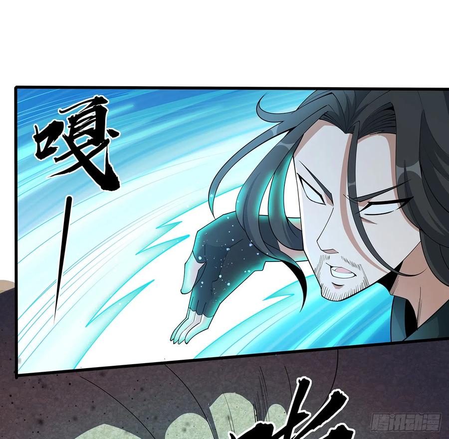 《地球第一剑》155话 我去找那个男人了 第51页