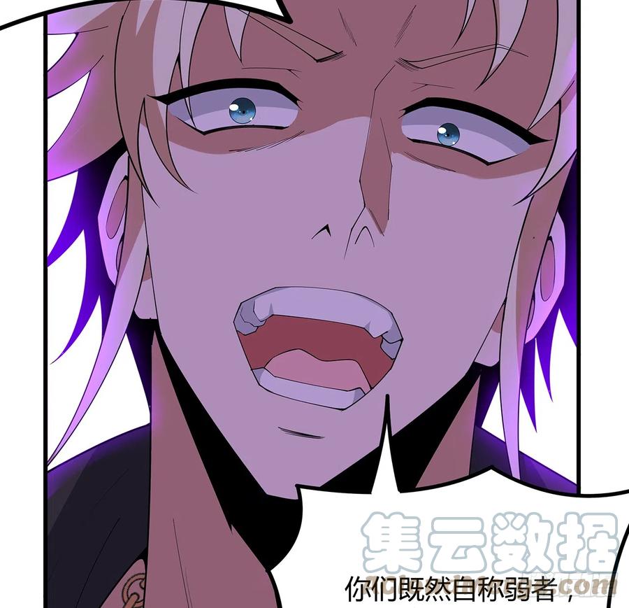 《地球第一剑》155话 我去找那个男人了 第34页