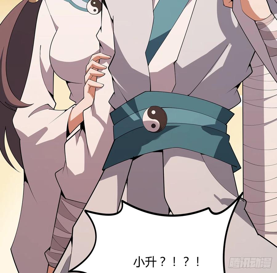 《地球第一剑》155话 我去找那个男人了 第63页