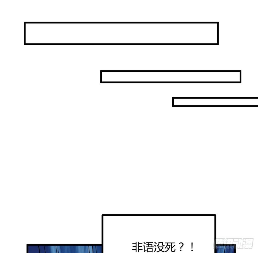 《地球第一剑》155话 我去找那个男人了 第15页