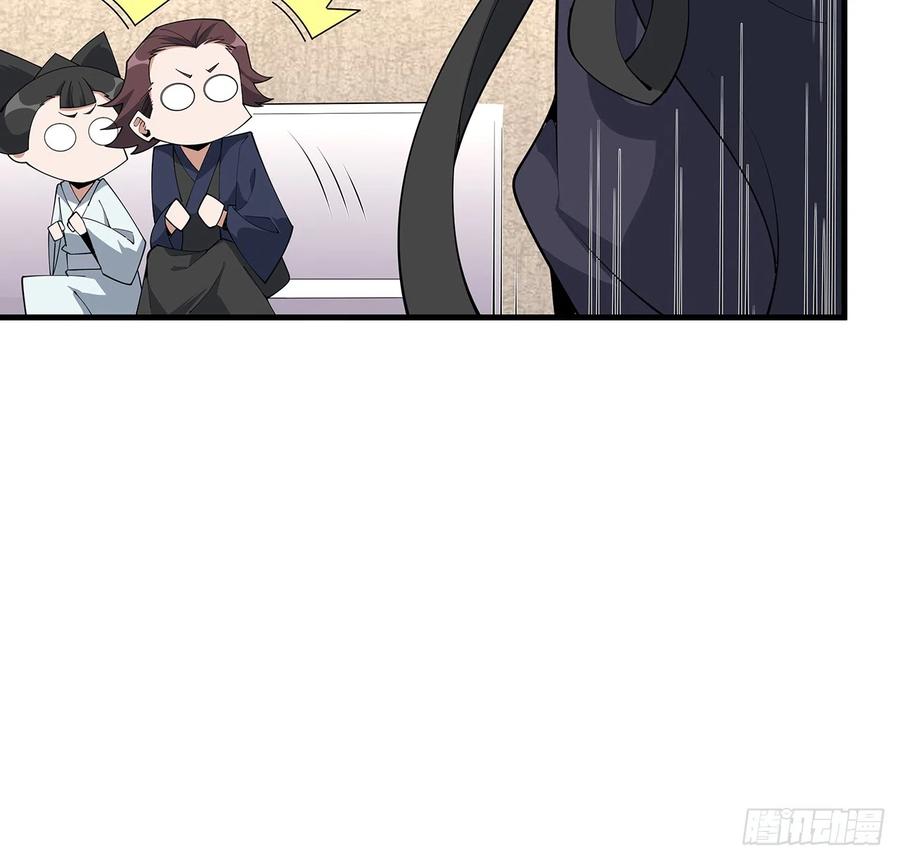 《地球第一剑》155话 我去找那个男人了 第42页