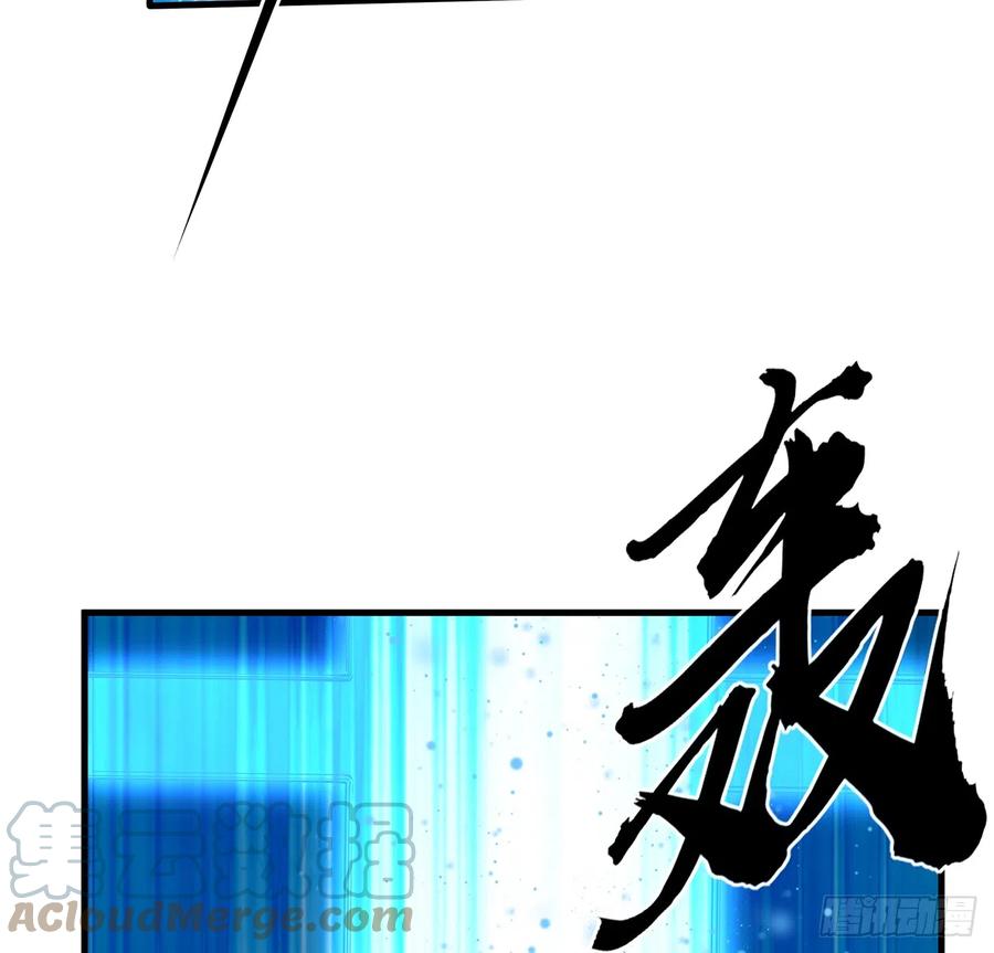 《地球第一剑》155话 我去找那个男人了 第58页