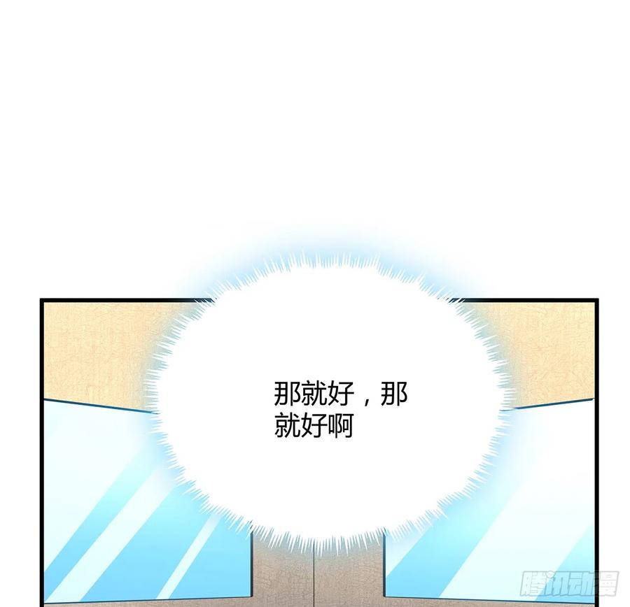 《地球第一剑》155话 我去找那个男人了 第26页