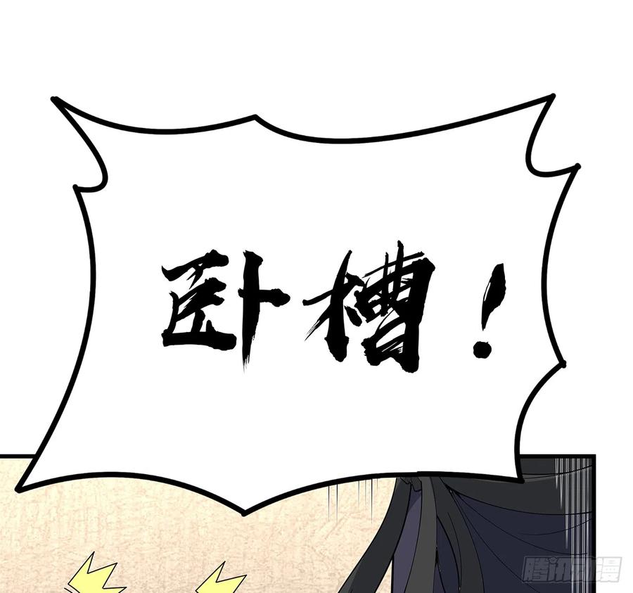 《地球第一剑》155话 我去找那个男人了 第41页