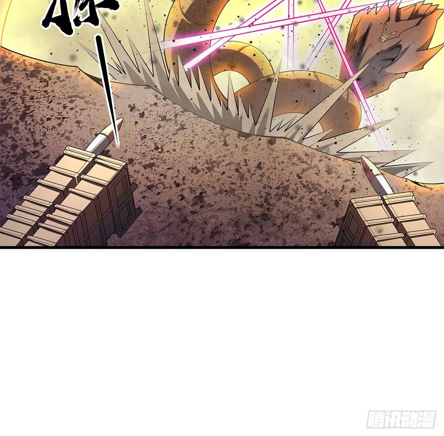 《地球第一剑》155话 我去找那个男人了 第50页