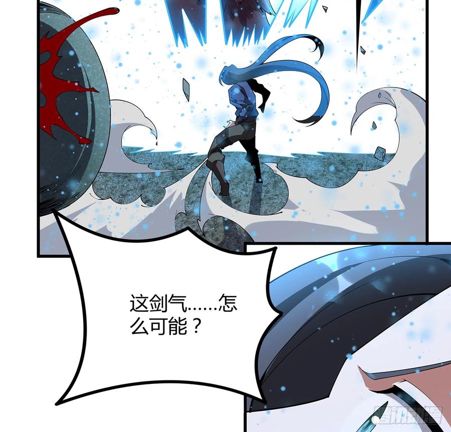 《地球第一剑》155话 我去找那个男人了 第60页