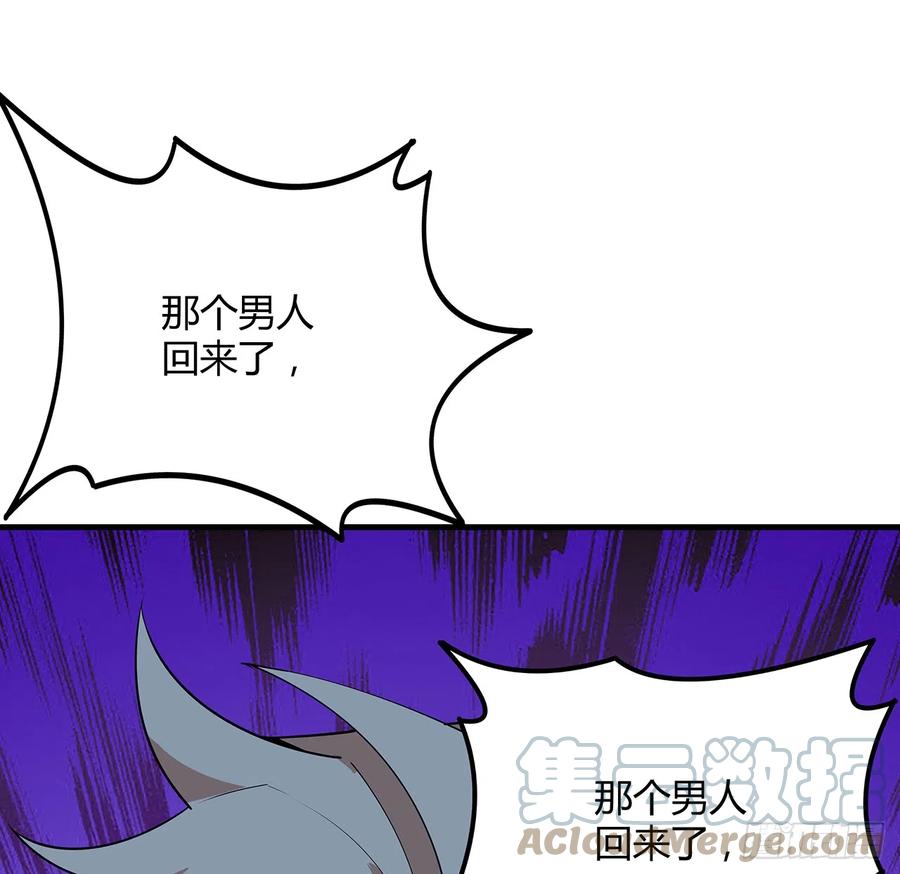 《地球第一剑》155话 我去找那个男人了 第43页