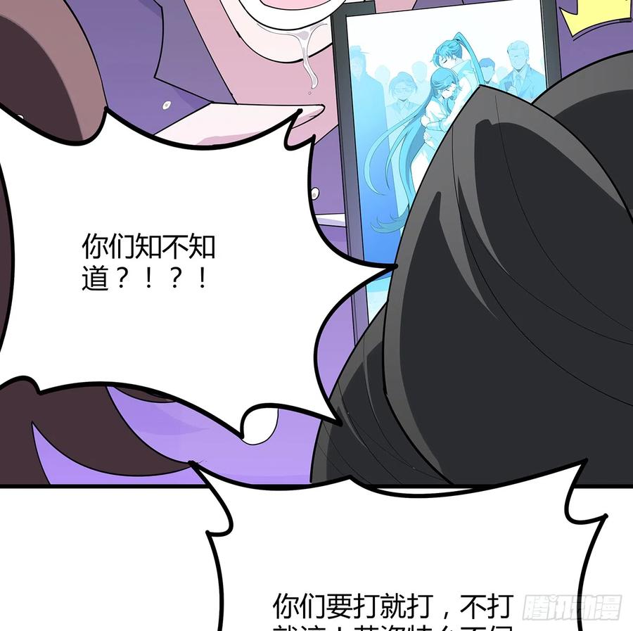 《地球第一剑》155话 我去找那个男人了 第45页