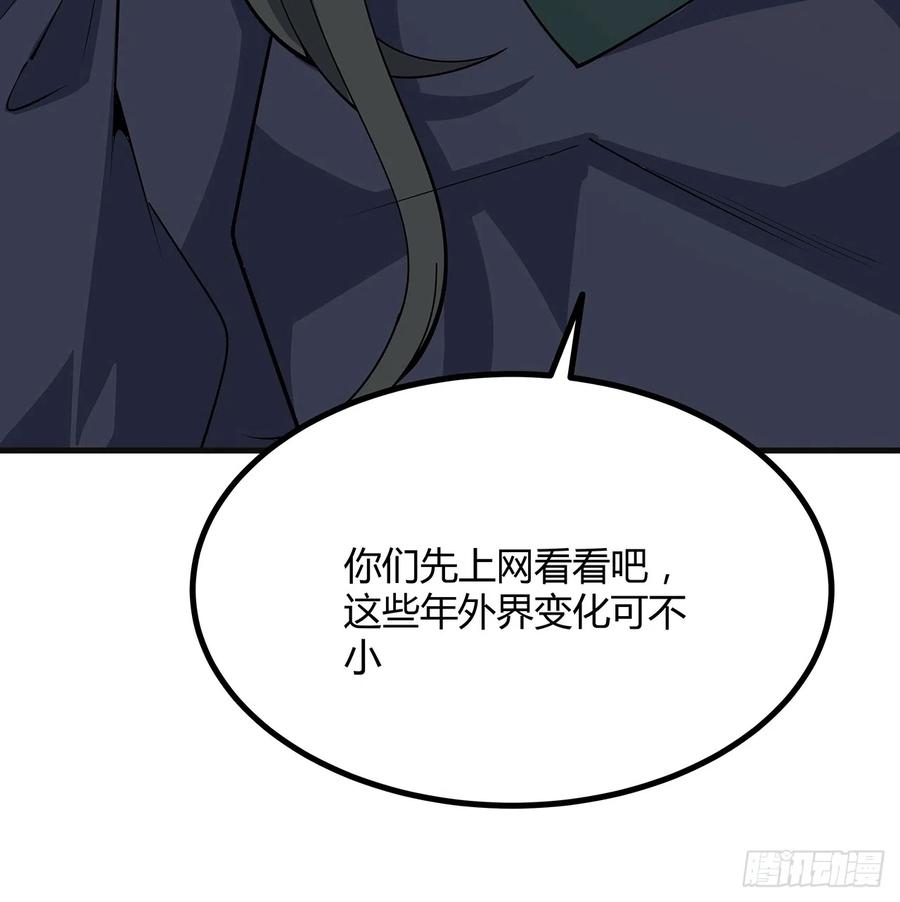 《地球第一剑》156话 我可以追师姐么？ 第35页
