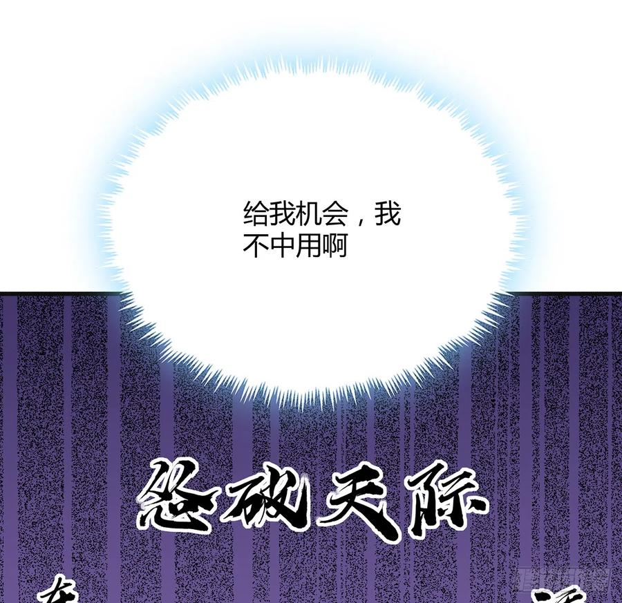 《地球第一剑》156话 我可以追师姐么？ 第65页