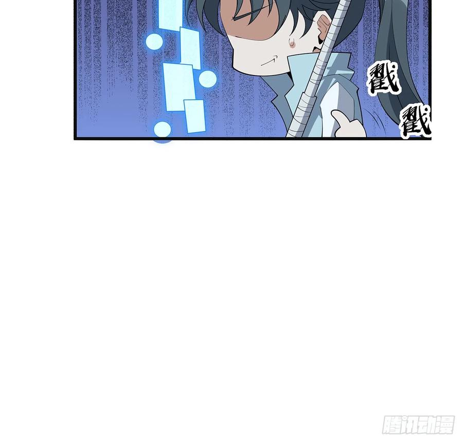 《地球第一剑》156话 我可以追师姐么？ 第41页