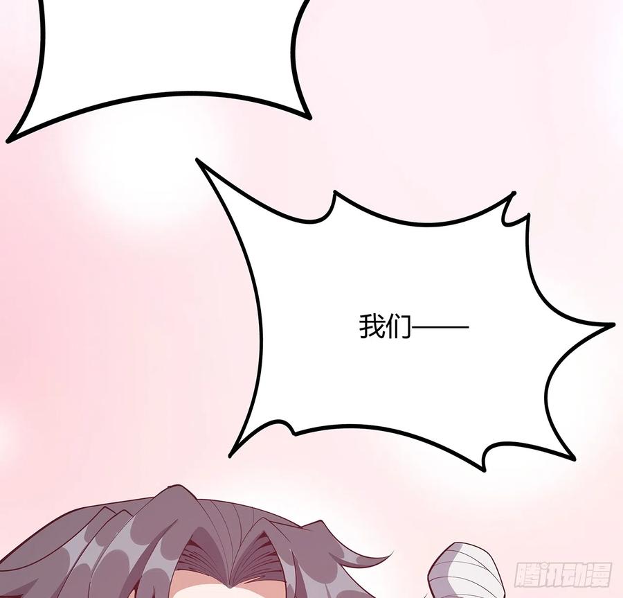 《地球第一剑》156话 我可以追师姐么？ 第60页