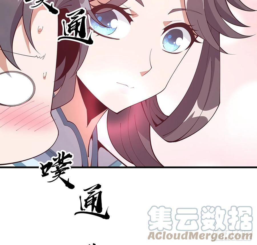 《地球第一剑》156话 我可以追师姐么？ 第58页