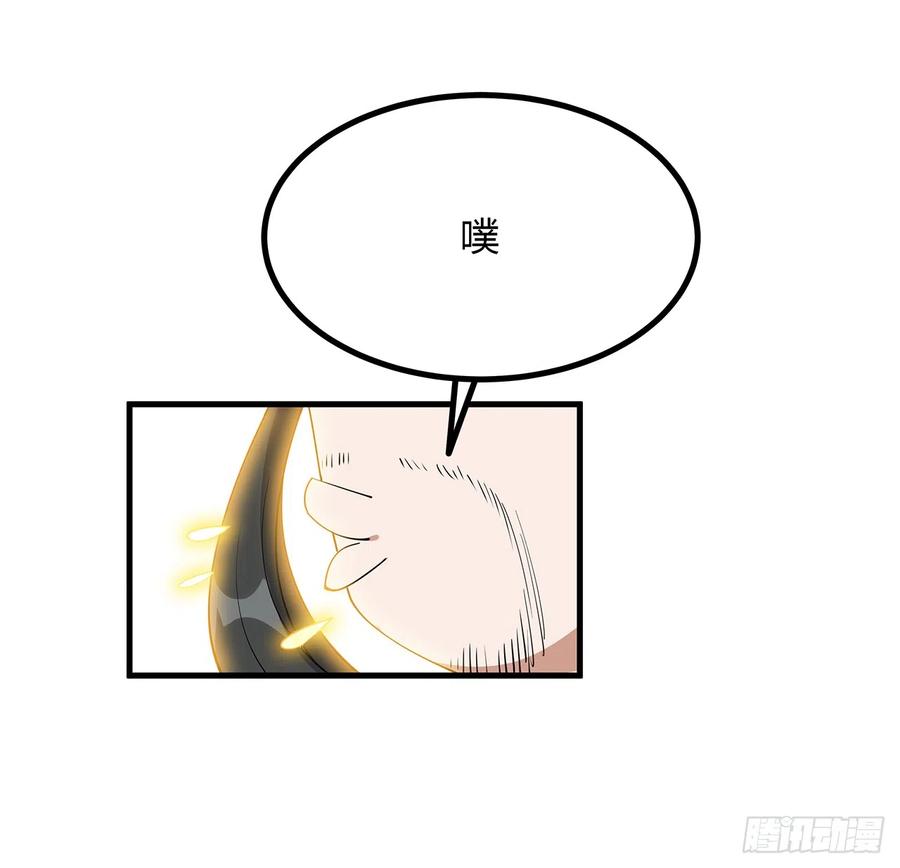 《地球第一剑》156话 我可以追师姐么？ 第53页