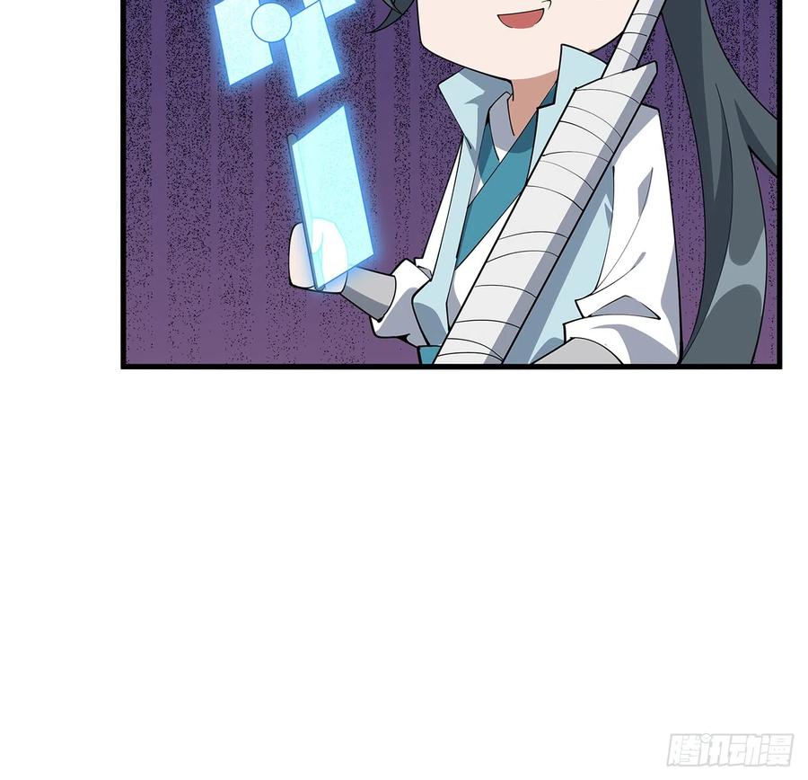 《地球第一剑》156话 我可以追师姐么？ 第45页