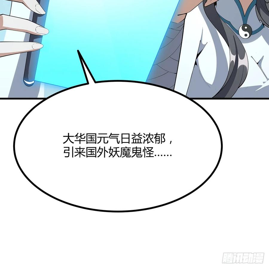 《地球第一剑》156话 我可以追师姐么？ 第39页