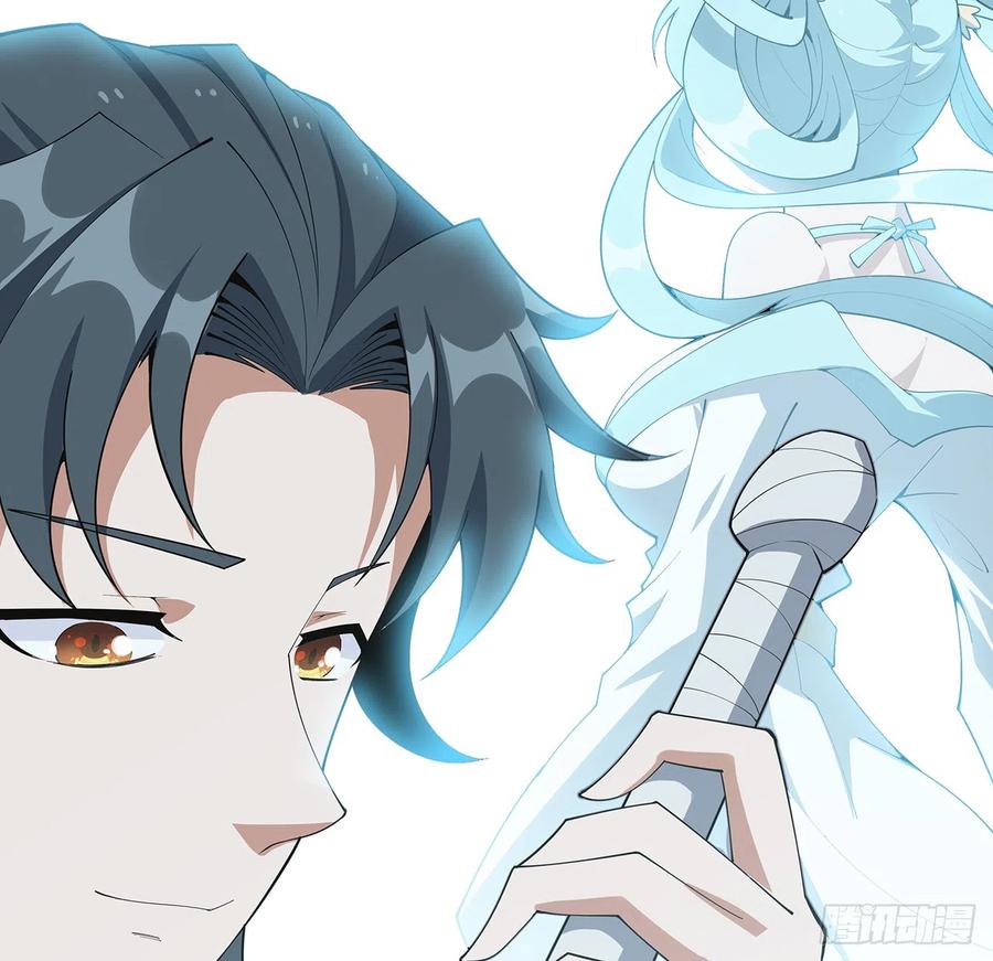 《地球第一剑》156话 我可以追师姐么？ 第18页