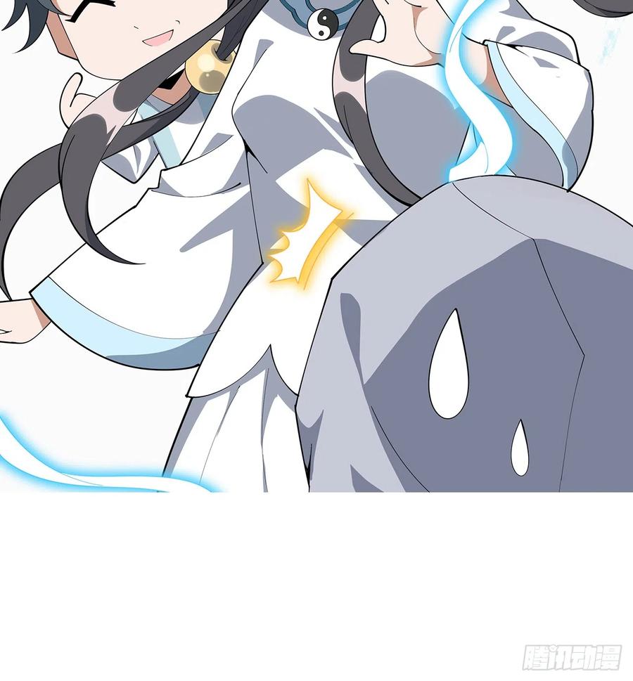 《地球第一剑》156话 我可以追师姐么？ 第69页