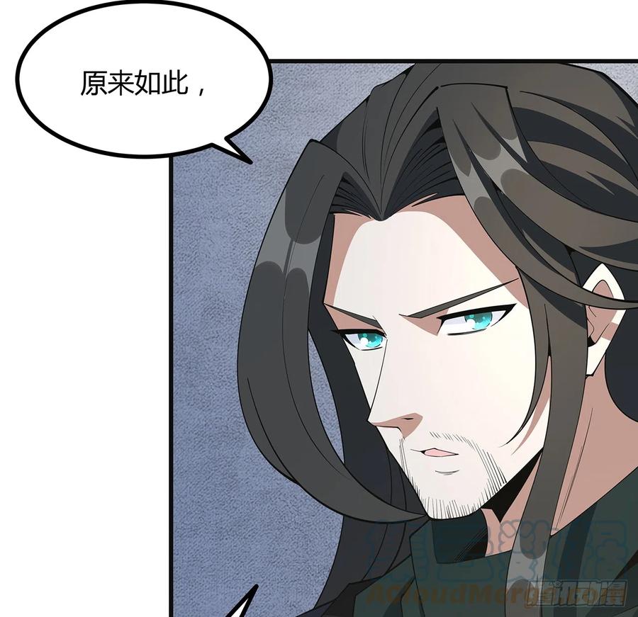 《地球第一剑》156话 我可以追师姐么？ 第22页