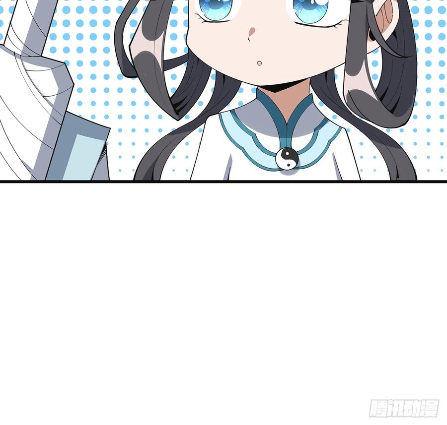 《地球第一剑》156话 我可以追师姐么？ 第12页